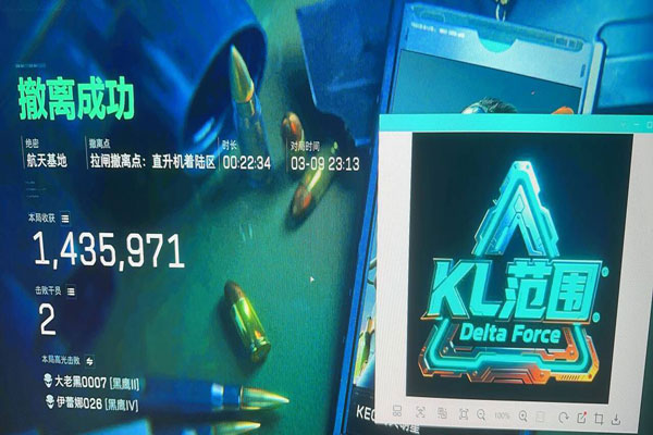 三角洲人物透视软件效果